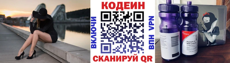 блэк спрут ссылки Кореновск Кодеиновый сироп Lean Purple Drank